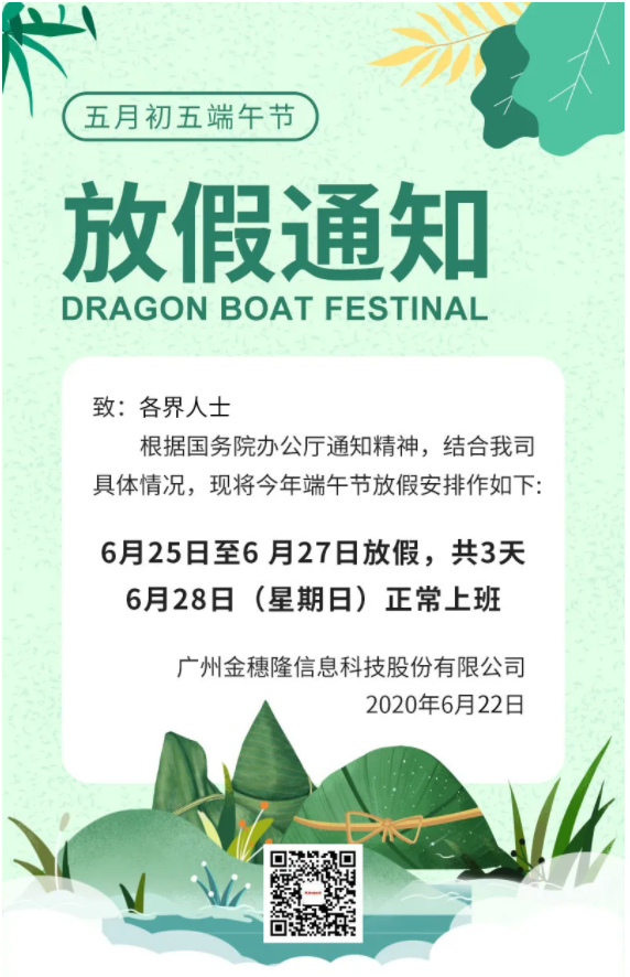 Jinsuilong | Dragon Boat Festival(图3)