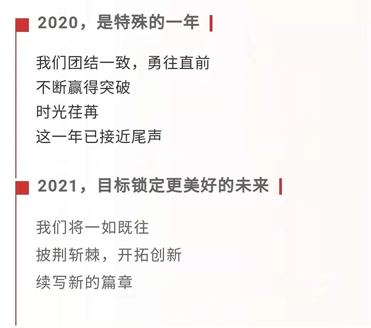 元旦丨新年伊始，元气满满(图2)